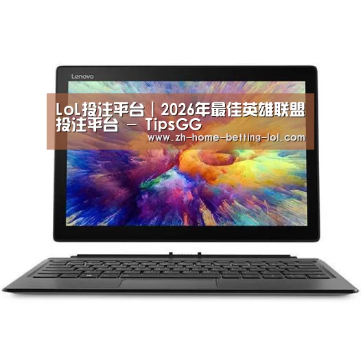 MIIX 520 酷睿i5笔记本