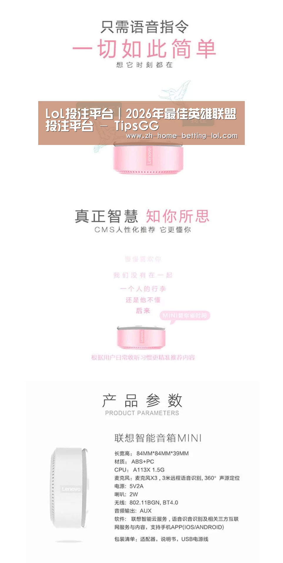 联想智能音箱MINI(图1) 联想智能音箱MINI(图1)