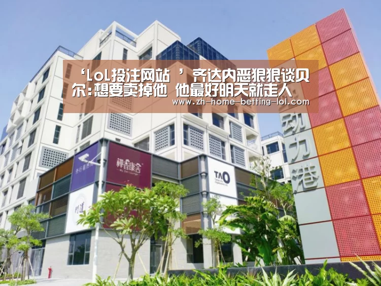 LoL投注网站 