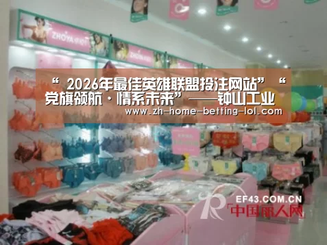 LoL投注网站 