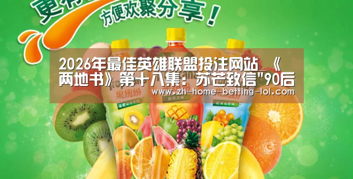 LoL投注网站 