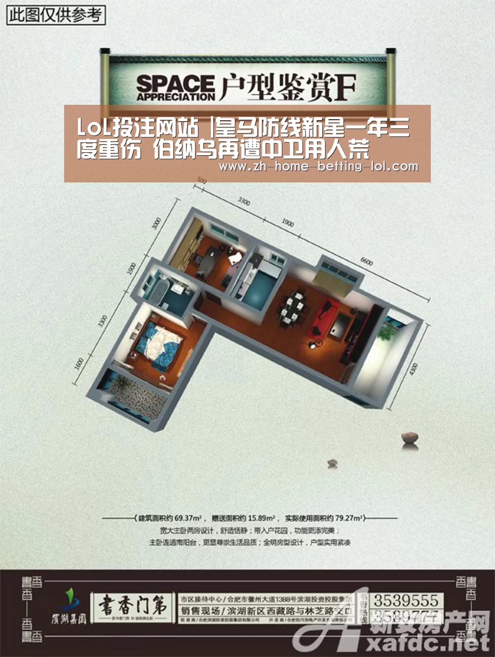 LoL投注网站 